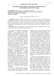 Изучение советскими учеными бактериофагов в растениеводстве в 1930-е годы