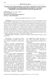 Развитие координационных способностей юных спортсменок, занимающихся синхронным плаванием с учетом их индивидуально-типологических особенностей