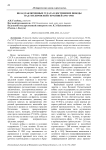 Вклад заключенных ГУЛАГа в достижение победы над гитлеровской Германией (1941-1945)
