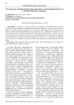 Участие населения Чечено-Ингушской АССР в помощи фронту и семьям военнослужащих