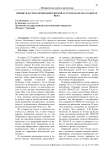 Кризис власти в Чечено-Ингушской АССР в начале 90-х годов ХХ века