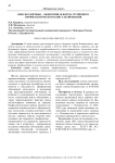 Школы здоровья - эффективная форма группового профилактического консультирования