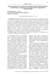 Определение частоты пожаров разных типов земного покрова в пойменных ландшафтах по данным дистанционного зондирования