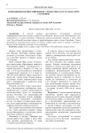 Морфофизиологический индекс сердца Perca fluviatilis озера Столбовое