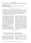 Опыт оценки аттрактивности рельефа Ленинградской области