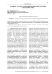 Основные способы реализации цифровой дипломатии в современном мире