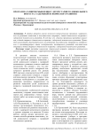 Программа развития мышления у детей старшего дошкольного возраста с задержкой психического развития