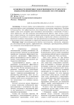 Особенности измерения удовлетворенности трудом через индикаторы вовлеченности и лояльности сотрудников