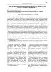 Финансово-кредитные взаимоотношения среднеазиатских стран с Китаем: факторы риска