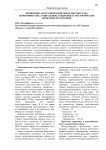 Экономико-географический обзор Кыргызстана. Экономические, социальные, гендерные и экологические проблемы республики