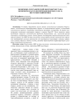 Экономико-географический обзор Кыргызстана. Экономическая трансформация Кыргызстана за постсоветский период