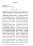 Превентивная дипломатия в рамках ООН: миротворчество