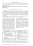 Разработка альтернативных стратегий развития предприятия