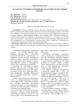 Анализ поступления таможенных платежей в федеральный бюджет