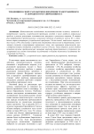 Тенденции в сфере разработки и внедрения трансграничного углеродного регулирования в ЕС