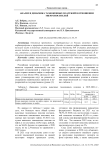 Анализ и динамика таможенных платежей в отношении энергоносителей
