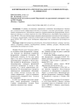Формирование бухгалтерского баланса в условиях перехода на новые ФСБУ