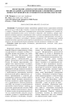 Философские аспекты сократизма при решении воспитательной задачи формирования гармонично развитой личности руководителя служебного коллектива ОВД России
