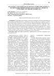 Некоторые замечания к философскому пониманию процесса формирования мировоззренческого горизонта личности сотрудника органов внутренних дел