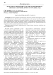 Философское понимание категории «перфекционизм»: в контексте изучения личности сотрудника ОВД