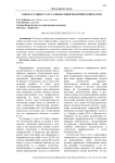 О возрастании статуса философии политической науки