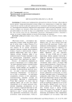 Философия «Властелина колец»
