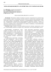 Вербализация концепта «материнство» в русской фразеологии