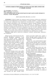 Оптимальные кровельные материалы для климатических условий Арктики