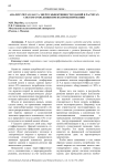 Анализ учета класса энергоэффективности зданий в расчетах систем отопления при их проектировании