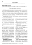 Применение технологий зеленых крыш в архитектуре