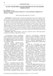 Анализ современных web приложений систем управления умным домом
