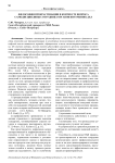 Философия прокрастинации в контексте вопроса самодисциплины сотрудника органов внутренних дел