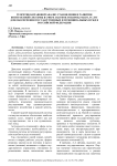 Теоретико-правовой анализ становления и развития контрактной системы в сфере закупок товаров, работ, услуг для обеспечения государственных и муниципальных нужд в Российской Федерации