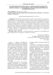 Патриотическое воспитание студенческой молодёжи как основа процесса становления гражданской идентичности будущего педагога