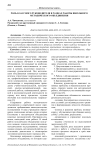 Роль классного руководителя в рамках работы школьного методического объединения