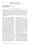 История русской эмиграции