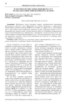 Из истории детских домов довоенного СССР: анализ докладной записки директора детдома