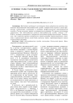 Основные этапы становления российской дипломатической службы
