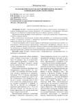 Патогенетическая роль нарушений обмена фосфора в жизнедеятельности организма
