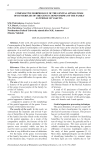 Comparative morphology of the genital apparatuses of butterflies of the genus Coenonympha of the family Satyridae of Yakutia