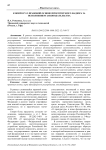 К вопросу о правовой основе прокурорского надзора за исполнением законодательства