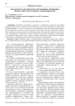 Механизм реализации конституционных принципов правосудия в отраслевом судопроизводстве