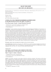 COVID-19: естественно возникшая инфекция или биологическое оружие XXI века?