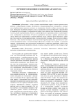 Studying the role of women in the economy of Afghanistan