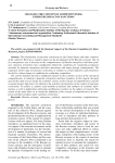Changing the concept of competitiveness under the impact of sanctions
