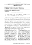 Accounting for innovation factors in the formation of development strategies of enterprises of the leading sectors of the Russian economy