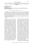 Big data и смежные технологии при принятии управленческих решений