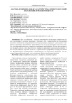 Фитостимуляция трахеобронхиального лимфоузла на поздних этапах онтогенеза
