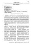 Анатомо-функциональная характеристика лимфоузлов разной локализации в молодом возрасте