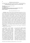 Организация санитарного надзора и борьба с эпидемией тифа в промышленных районах Кузбасса в 1920-1923 годы